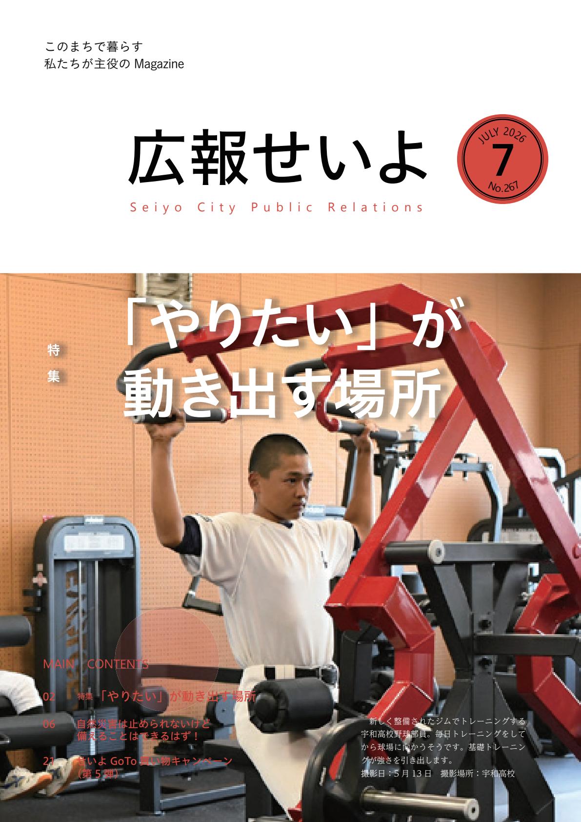 最新号表紙