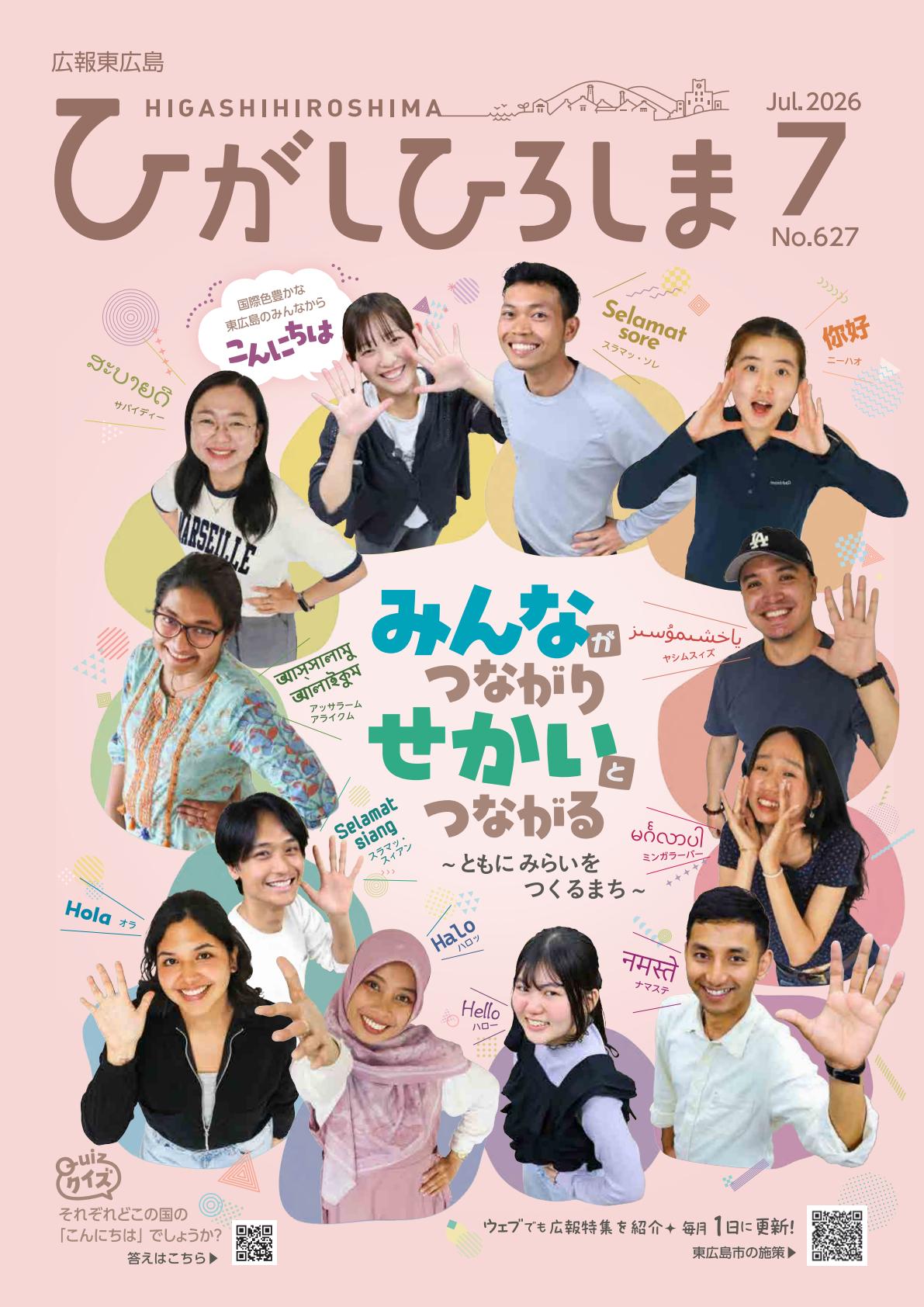 令和8年7月号