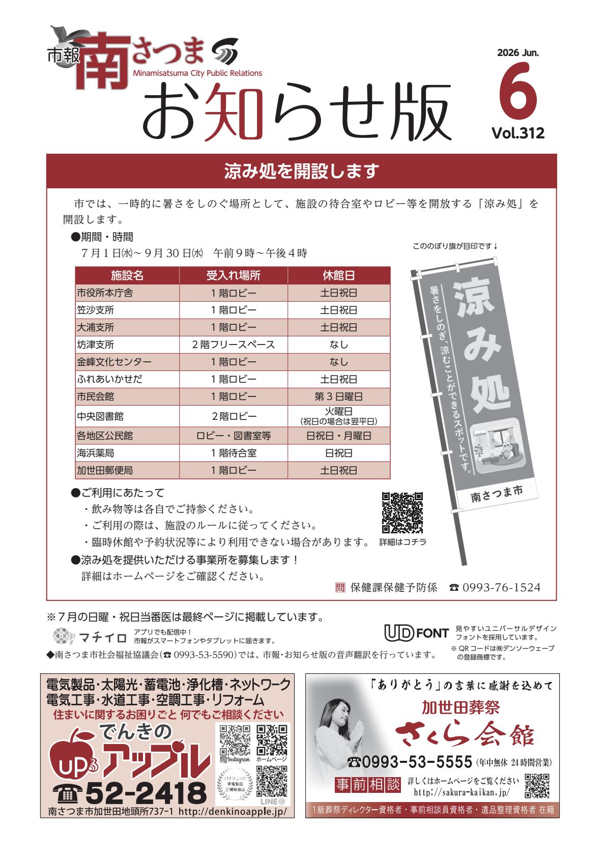 最新号表紙