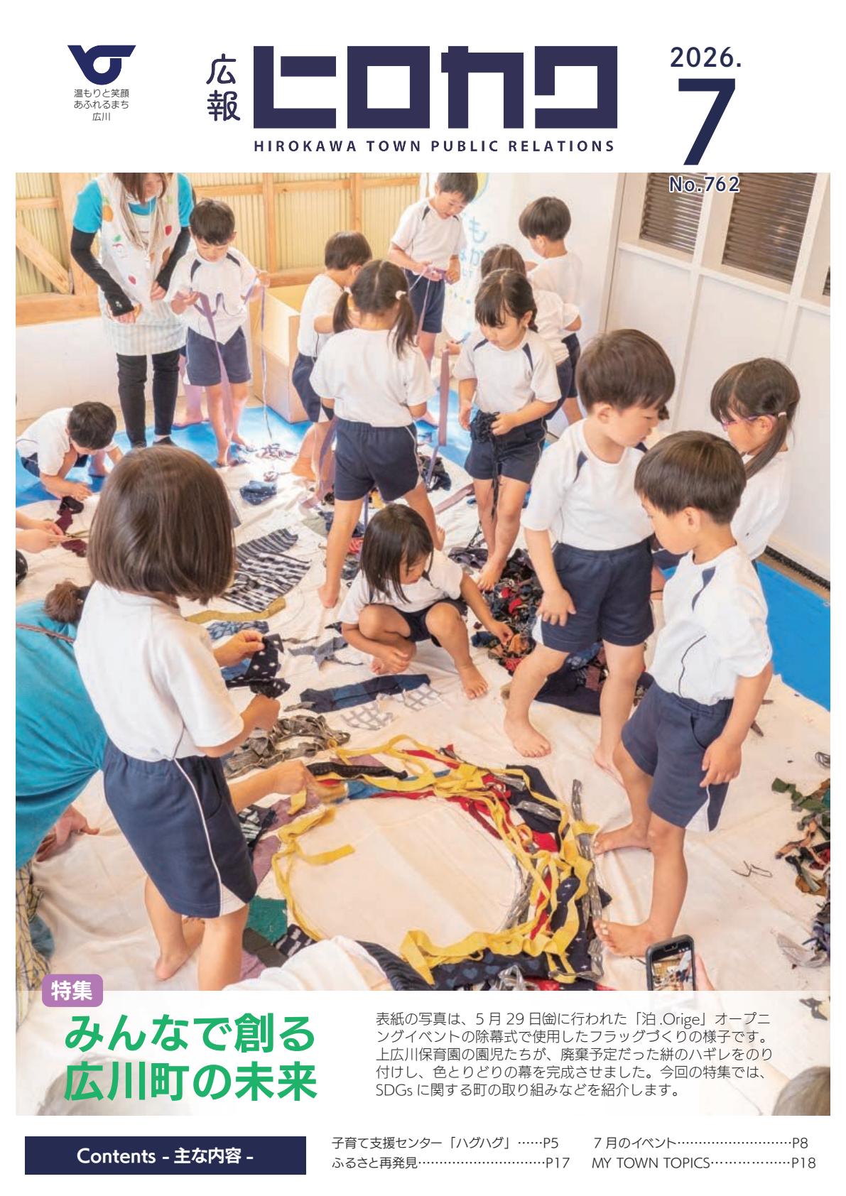 最新号表紙