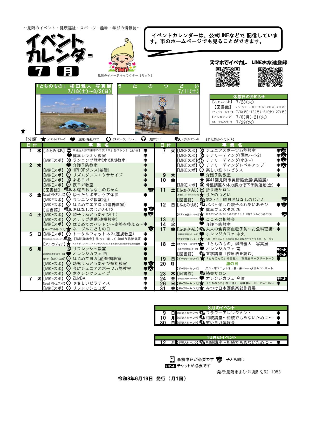 最新号表紙