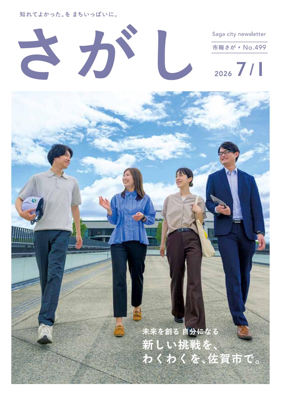 最新号表紙
