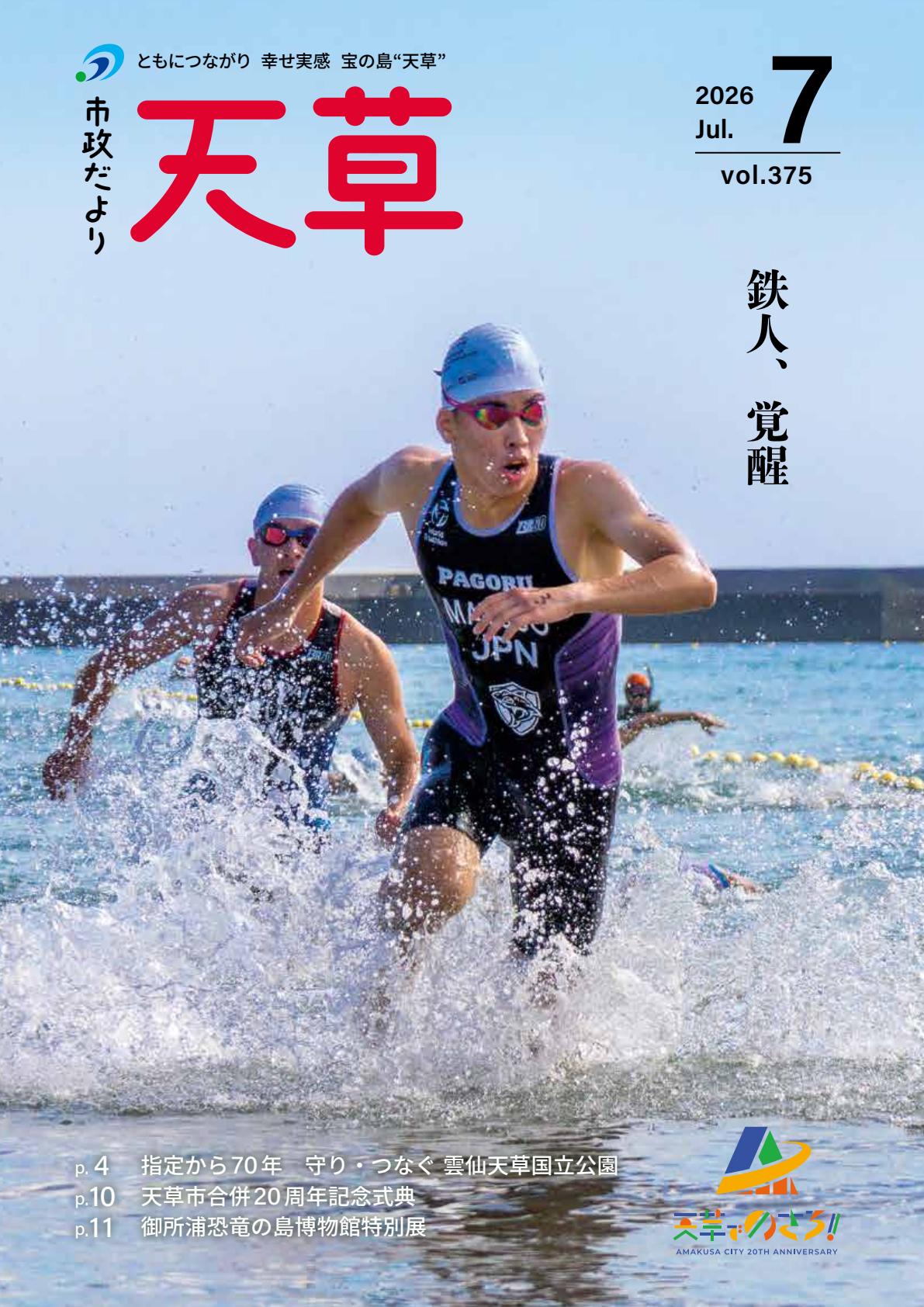 最新号表紙