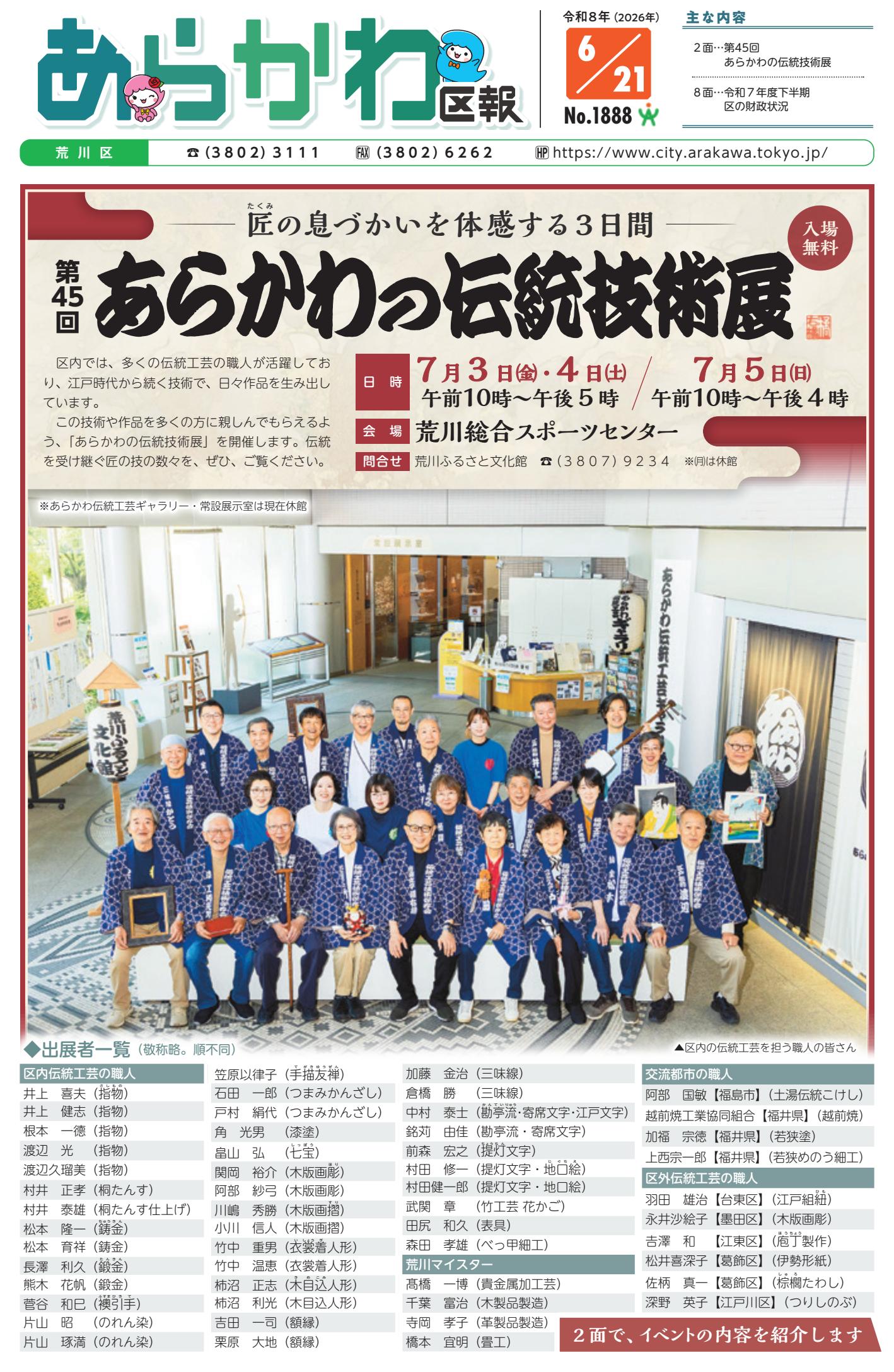 最新号表紙
