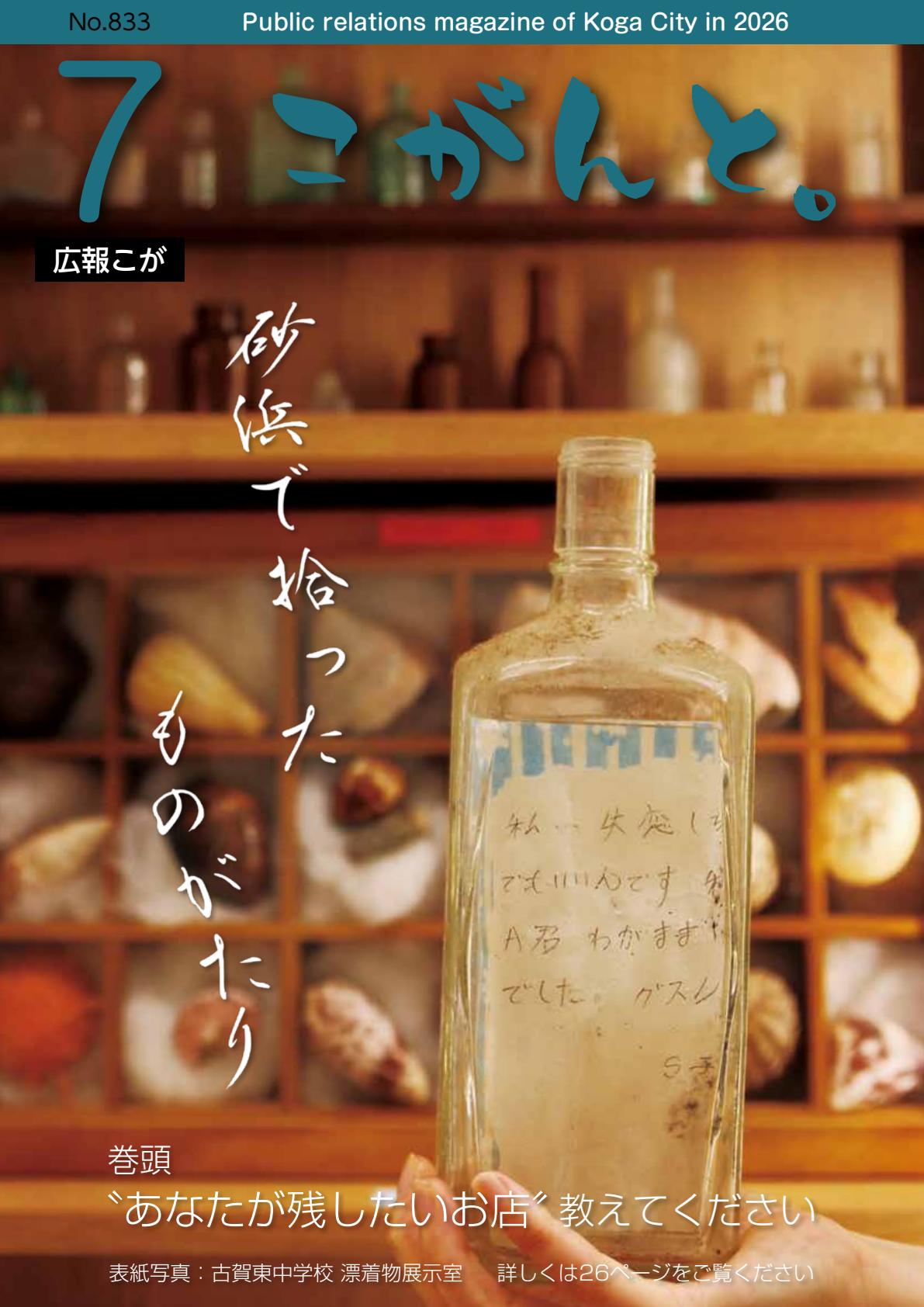最新号表紙