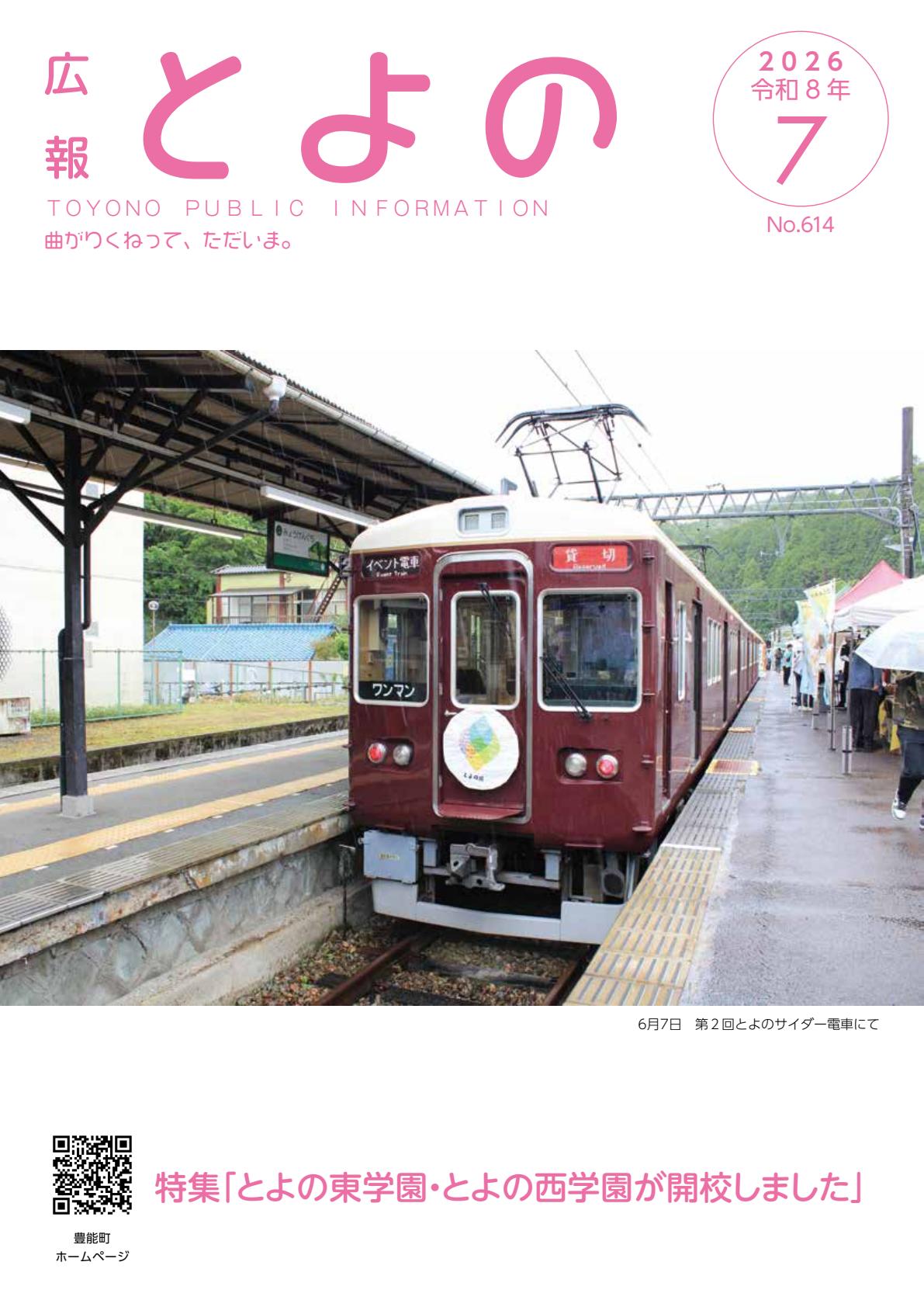 最新号表紙