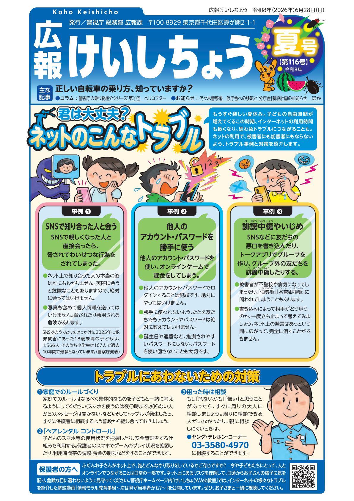 最新号表紙