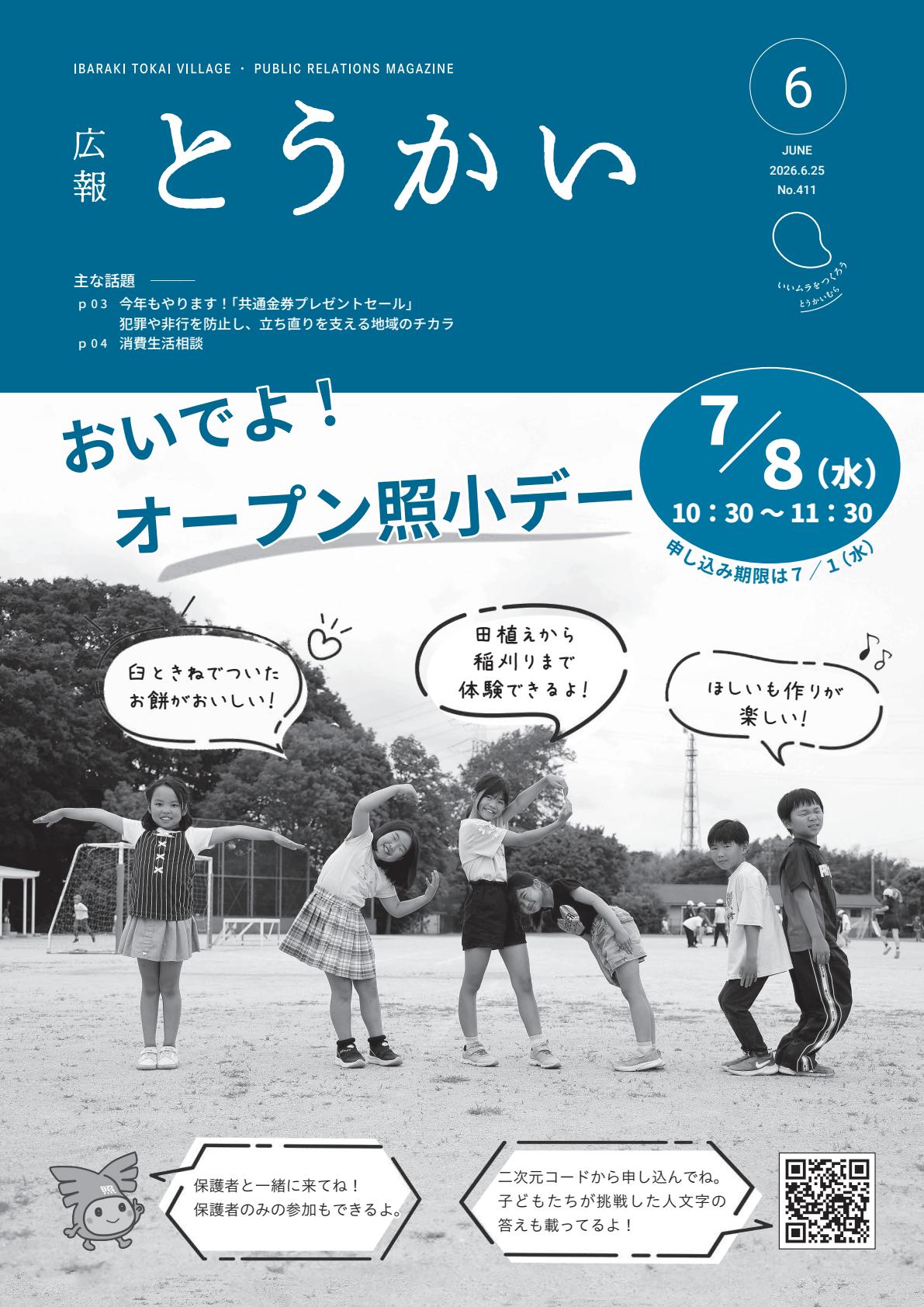 最新号表紙