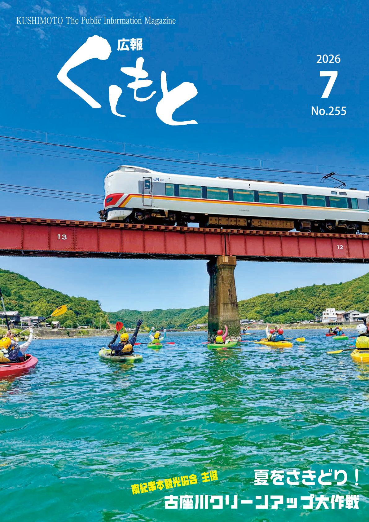 最新号表紙
