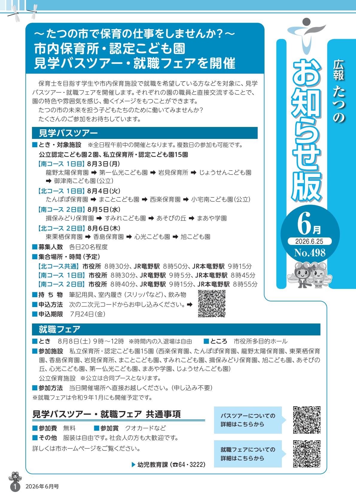 最新号表紙