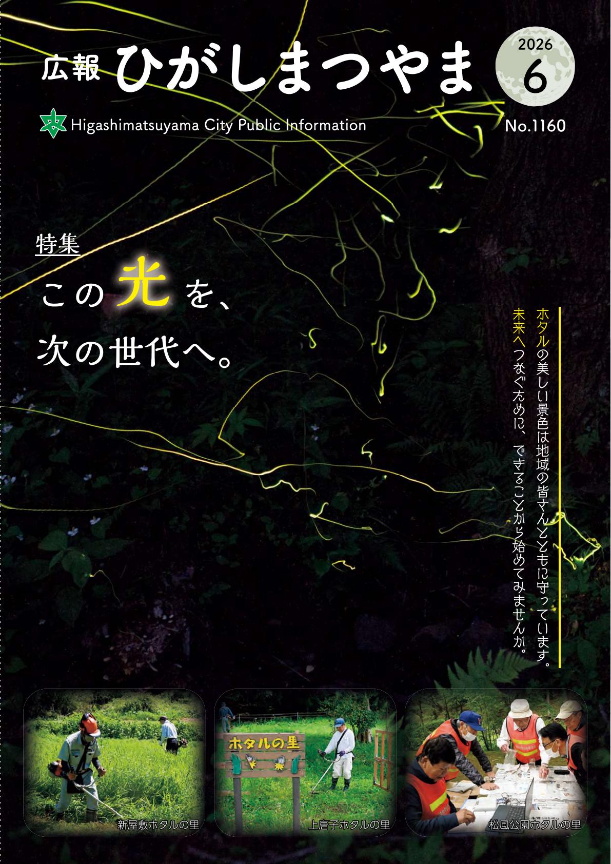 最新号表紙