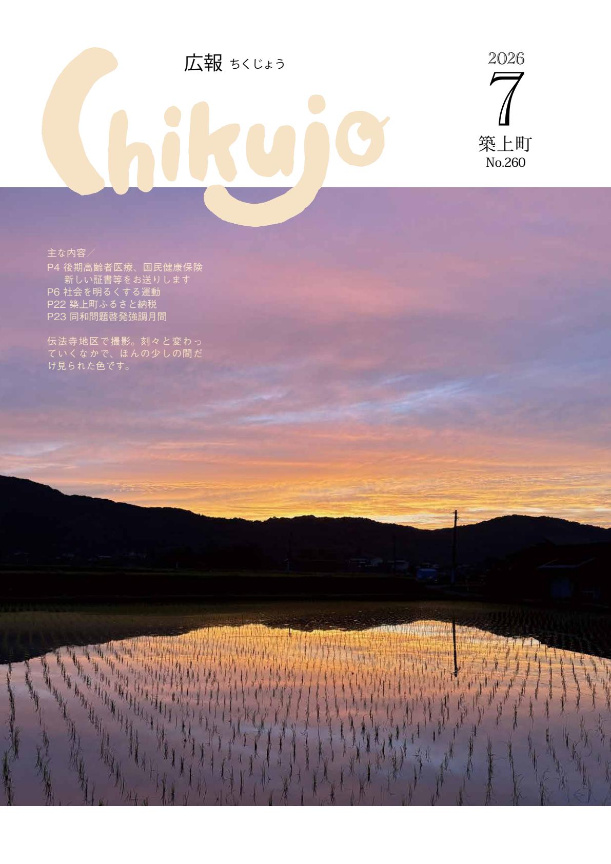 最新号表紙
