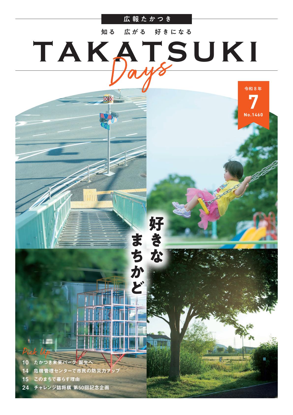最新号表紙
