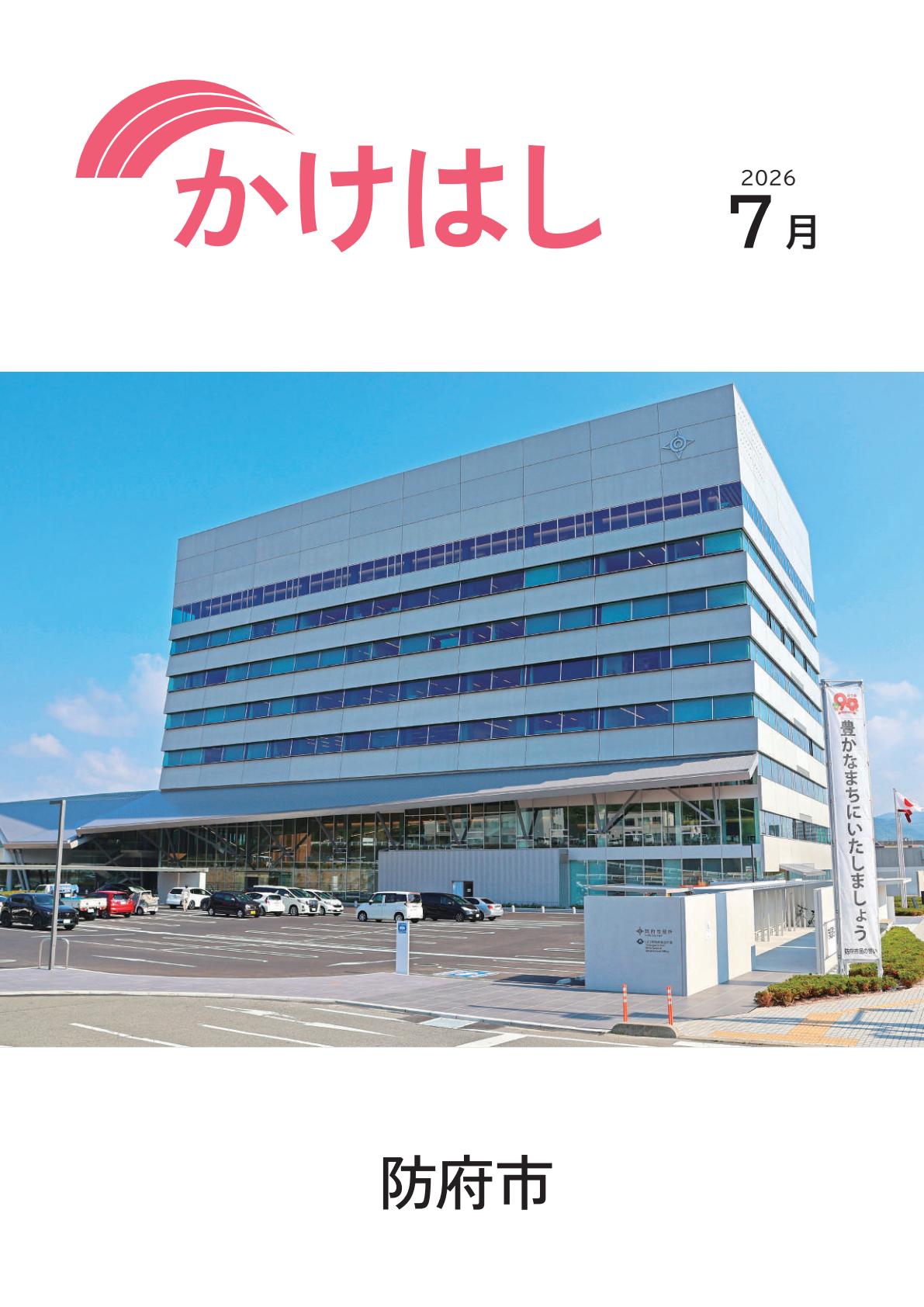 最新号表紙