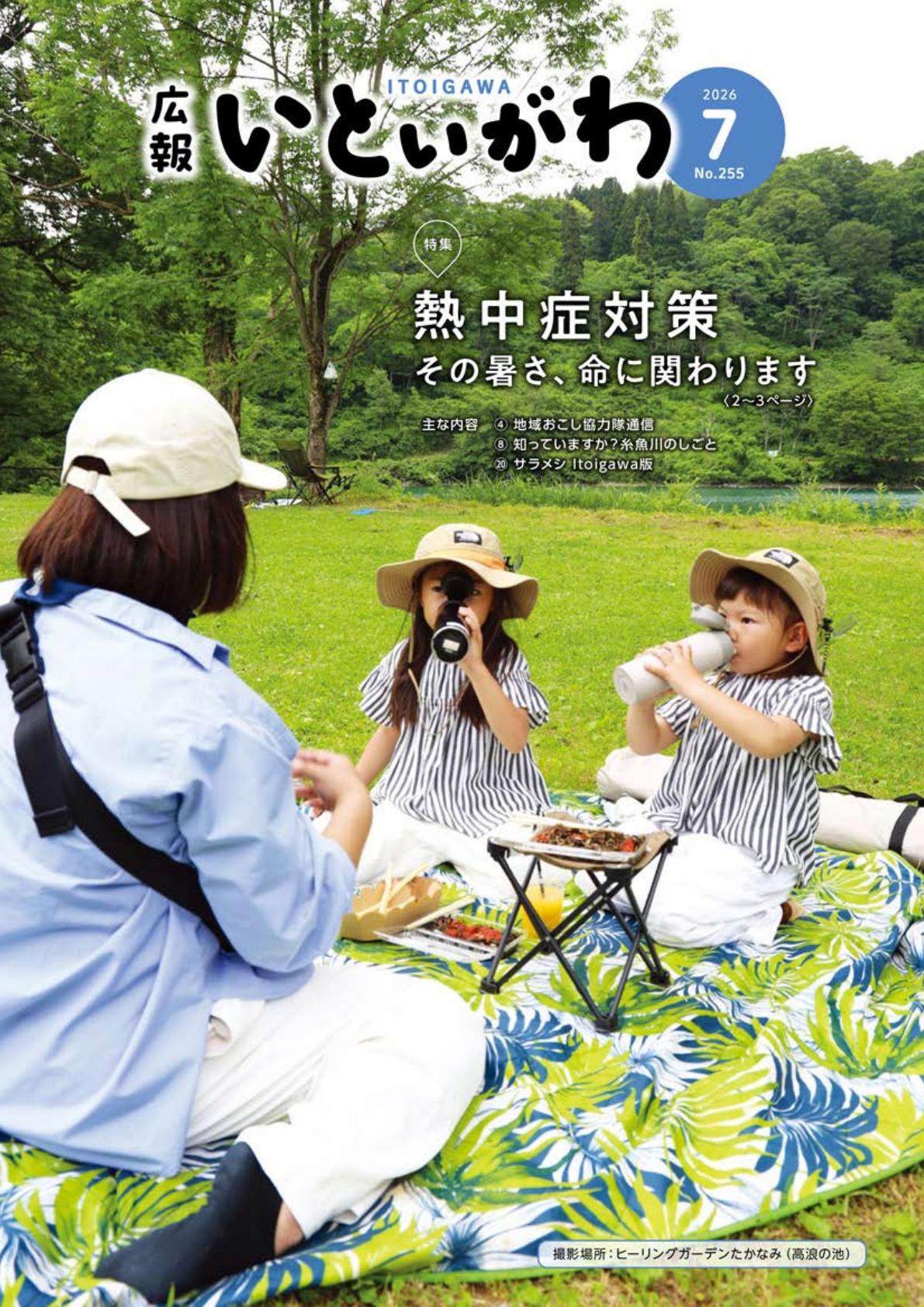 最新号表紙