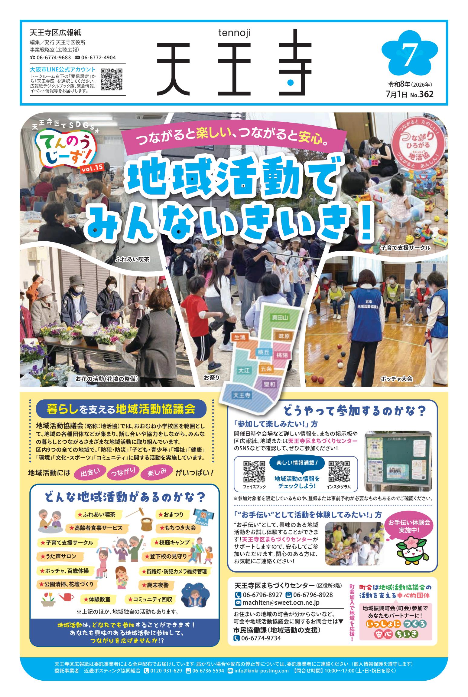 最新号表紙