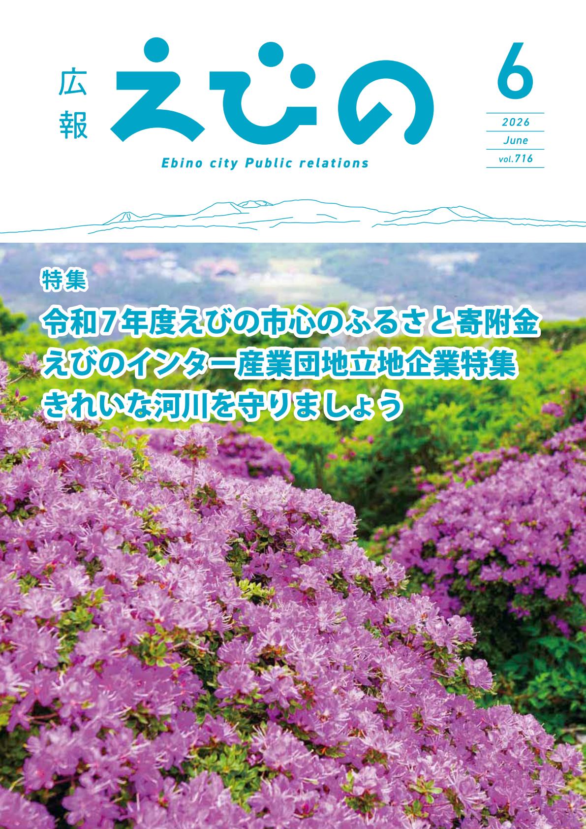 最新号表紙
