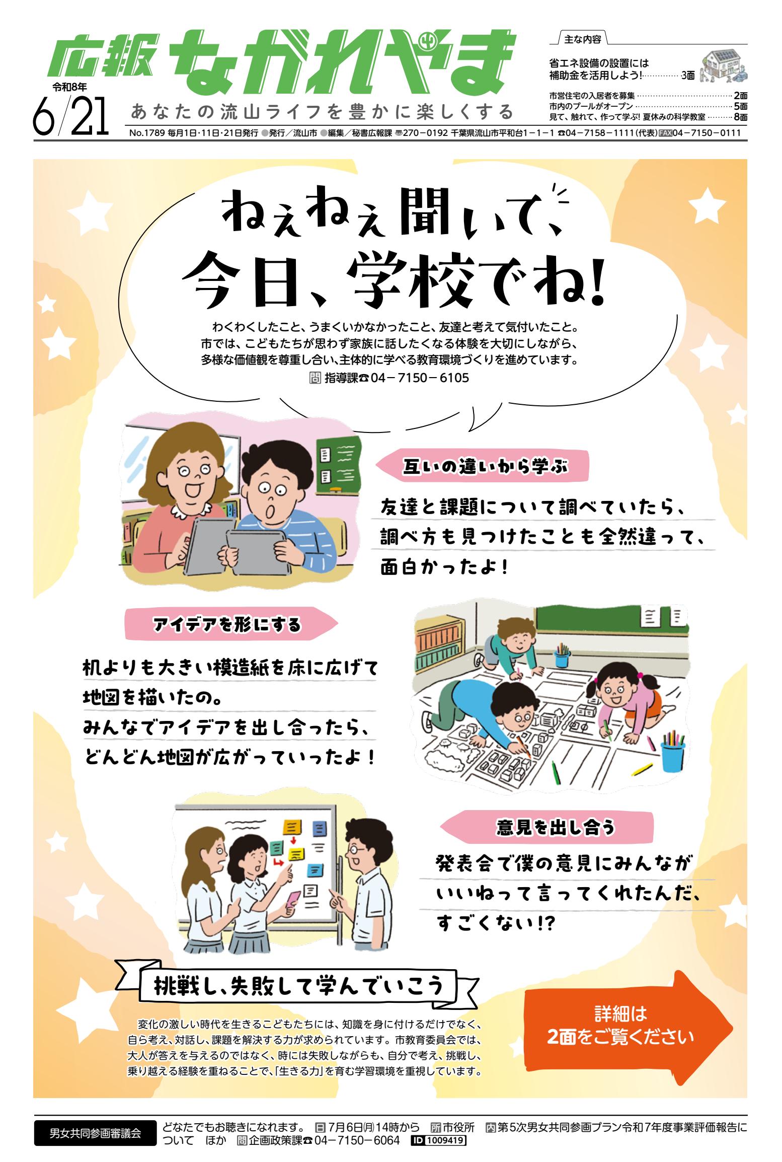 最新号表紙
