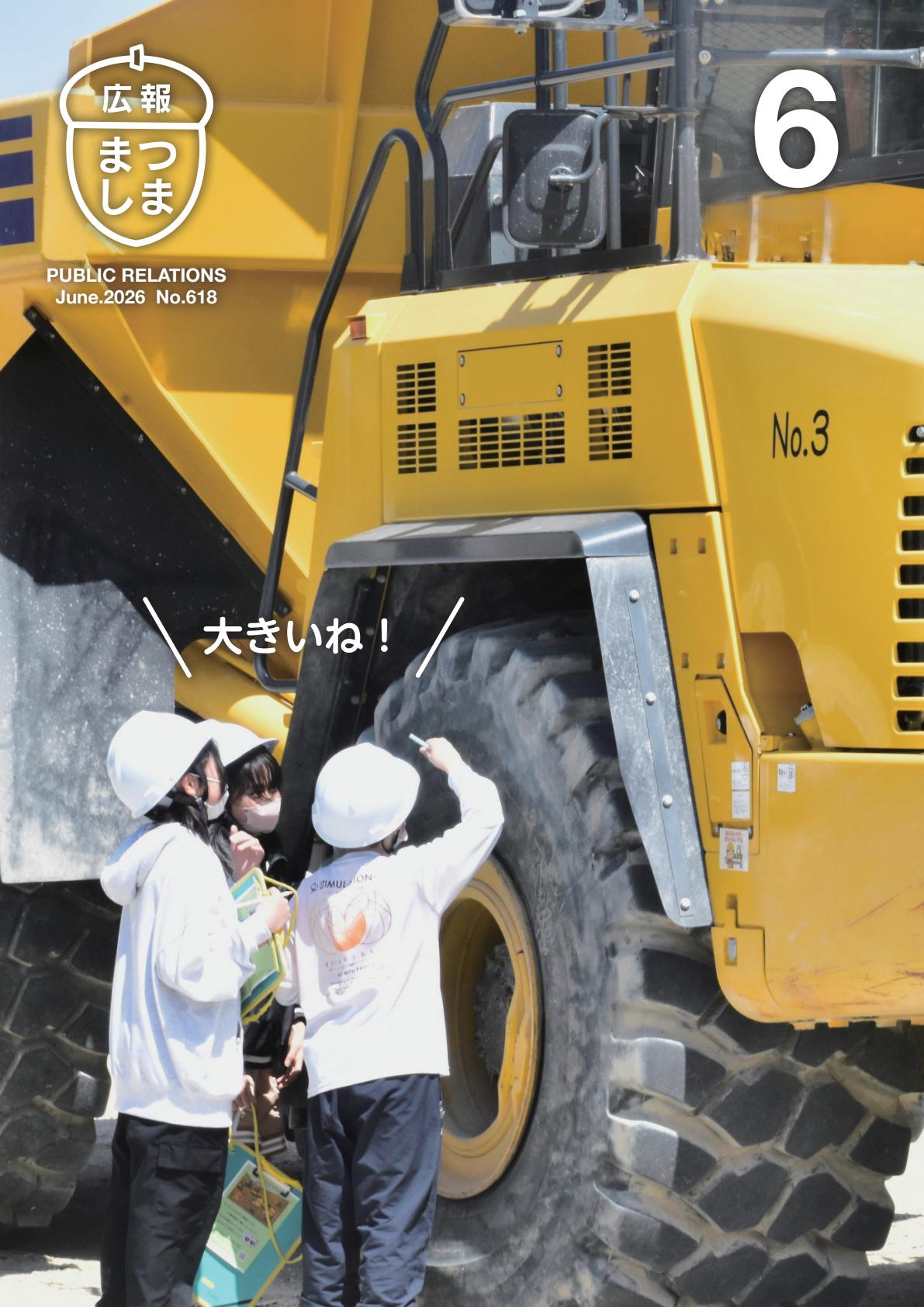 最新号表紙