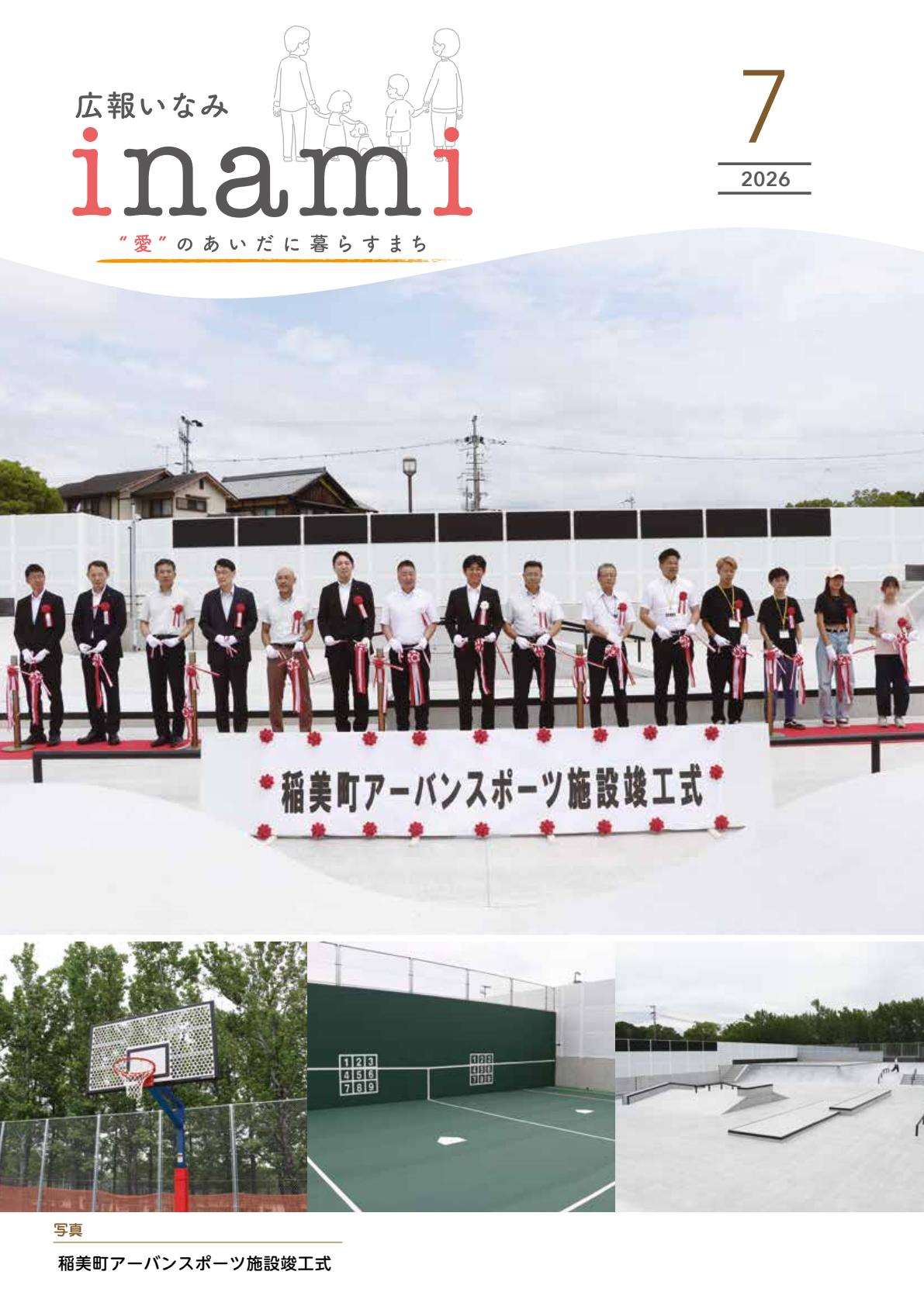 最新号表紙