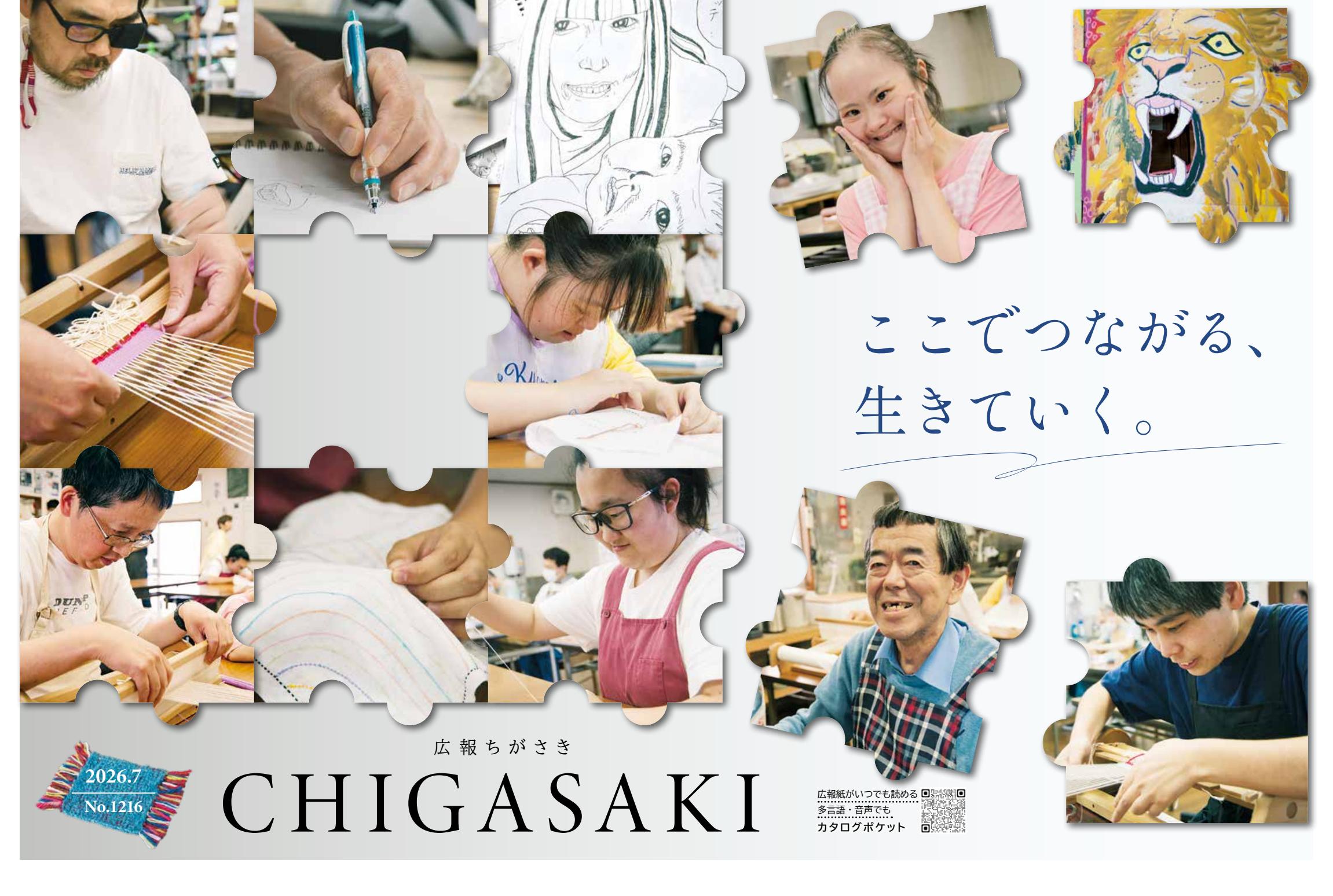 最新号表紙