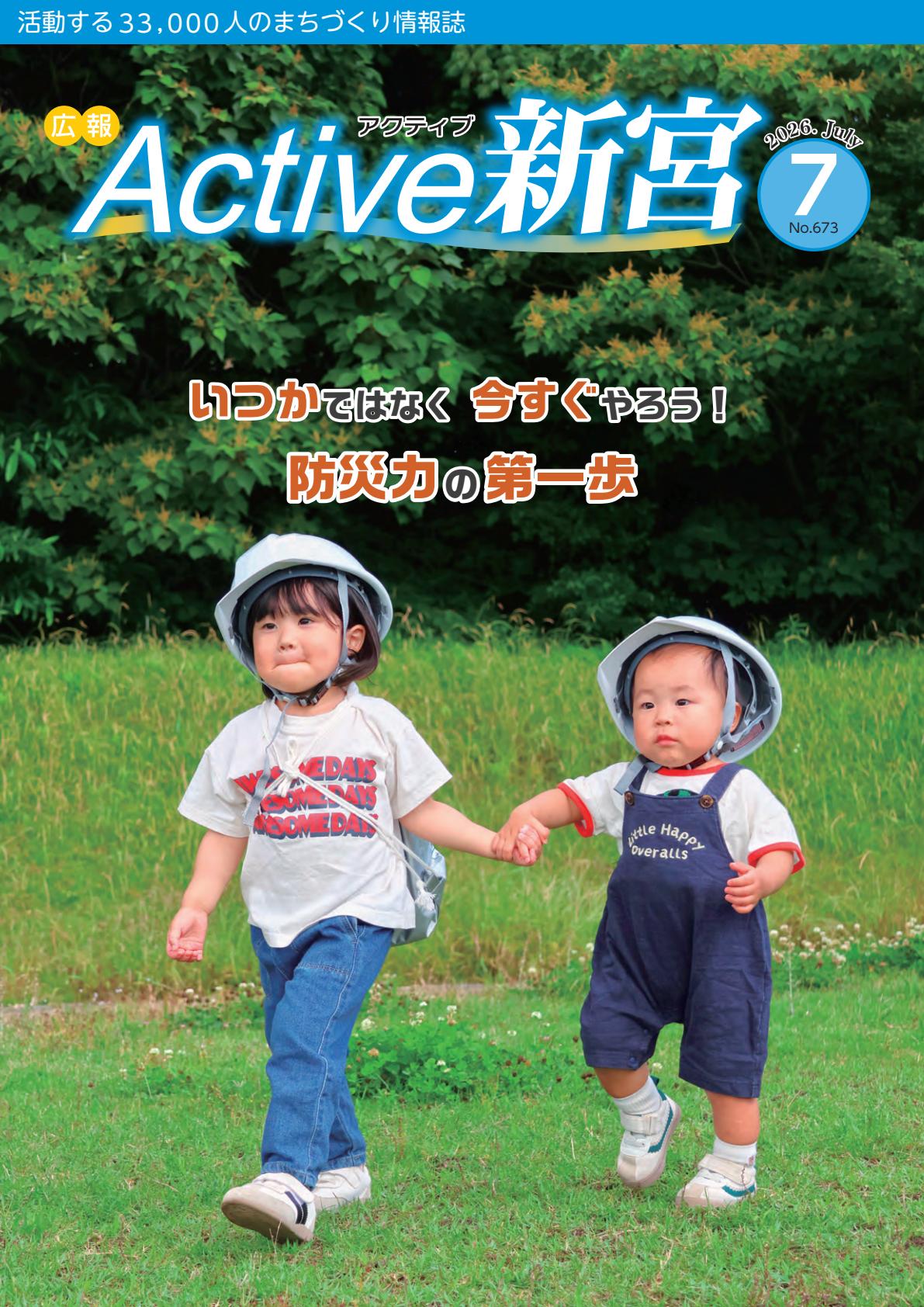 最新号表紙