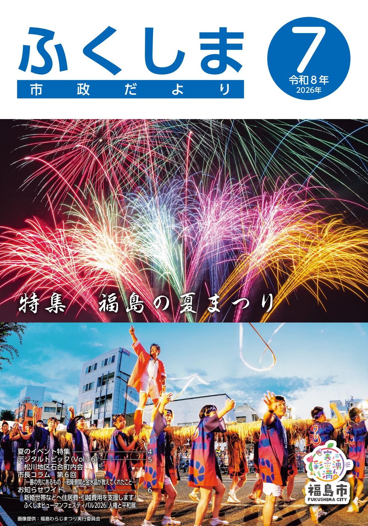 最新号表紙