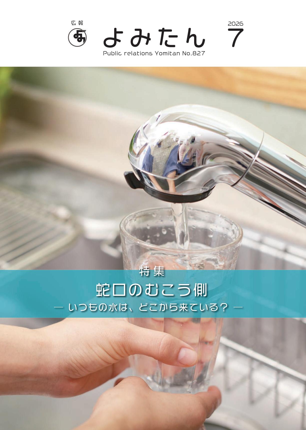 最新号表紙