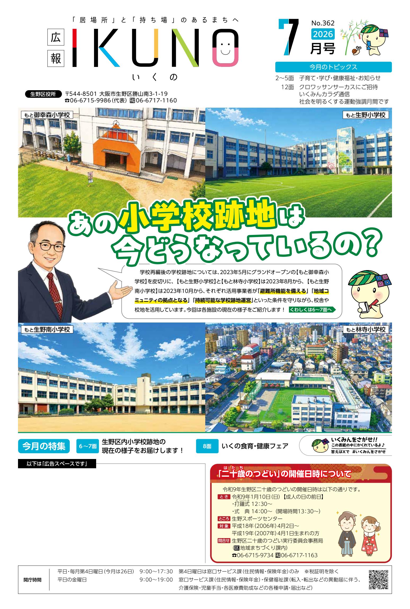 最新号表紙