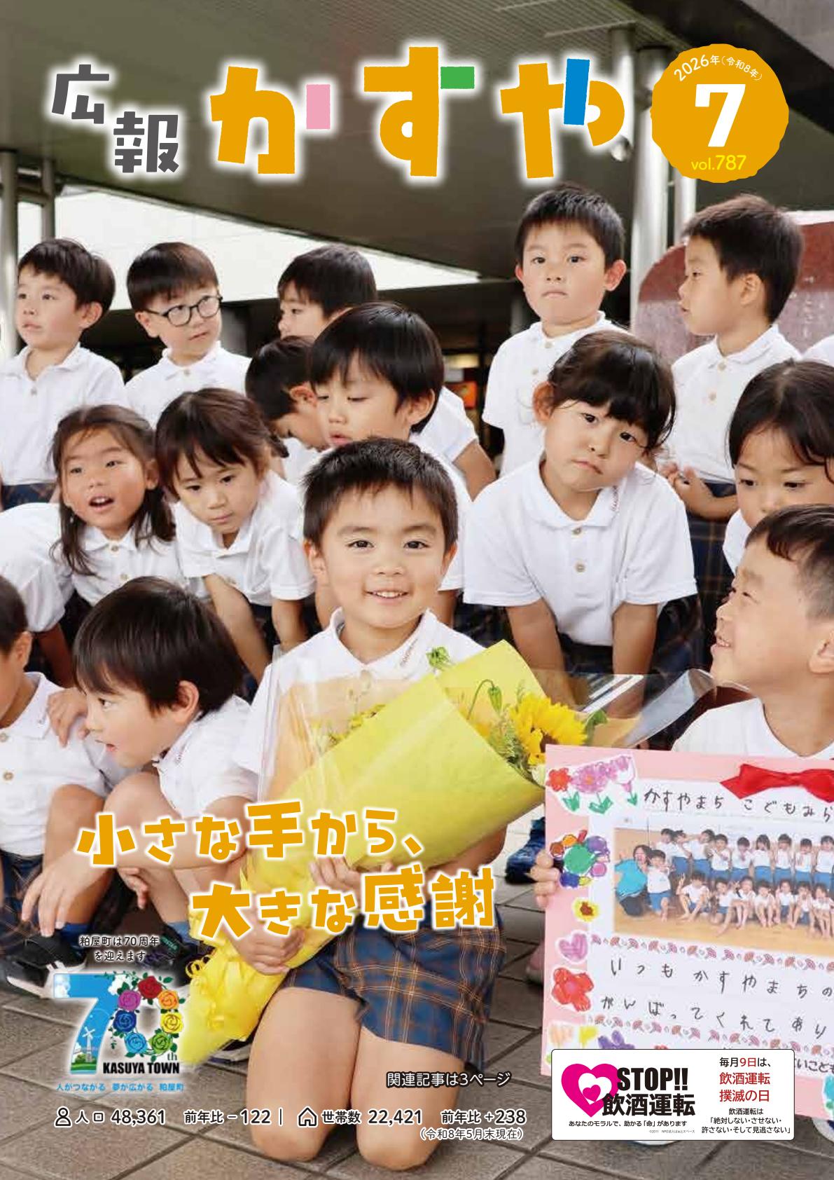 令和８年７月号