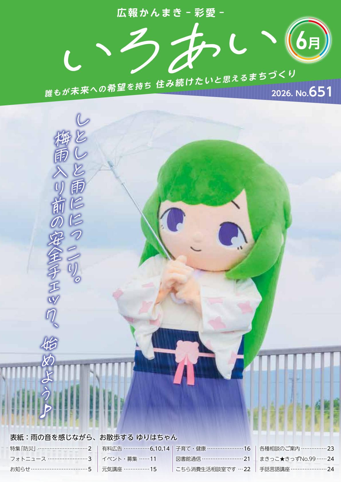 最新号表紙