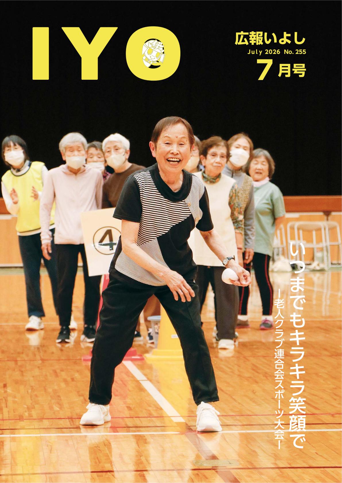 最新号表紙