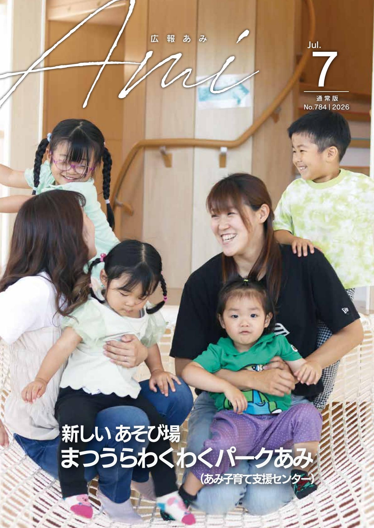 最新号表紙