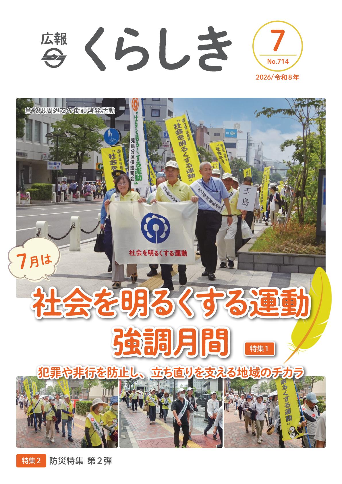 最新号表紙