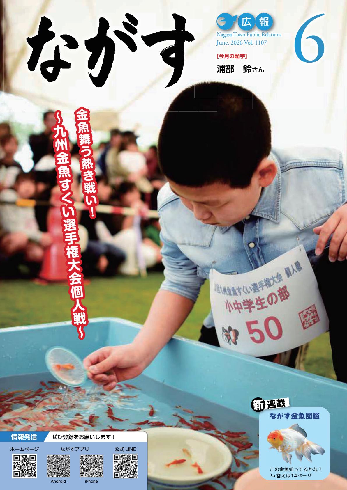 最新号表紙