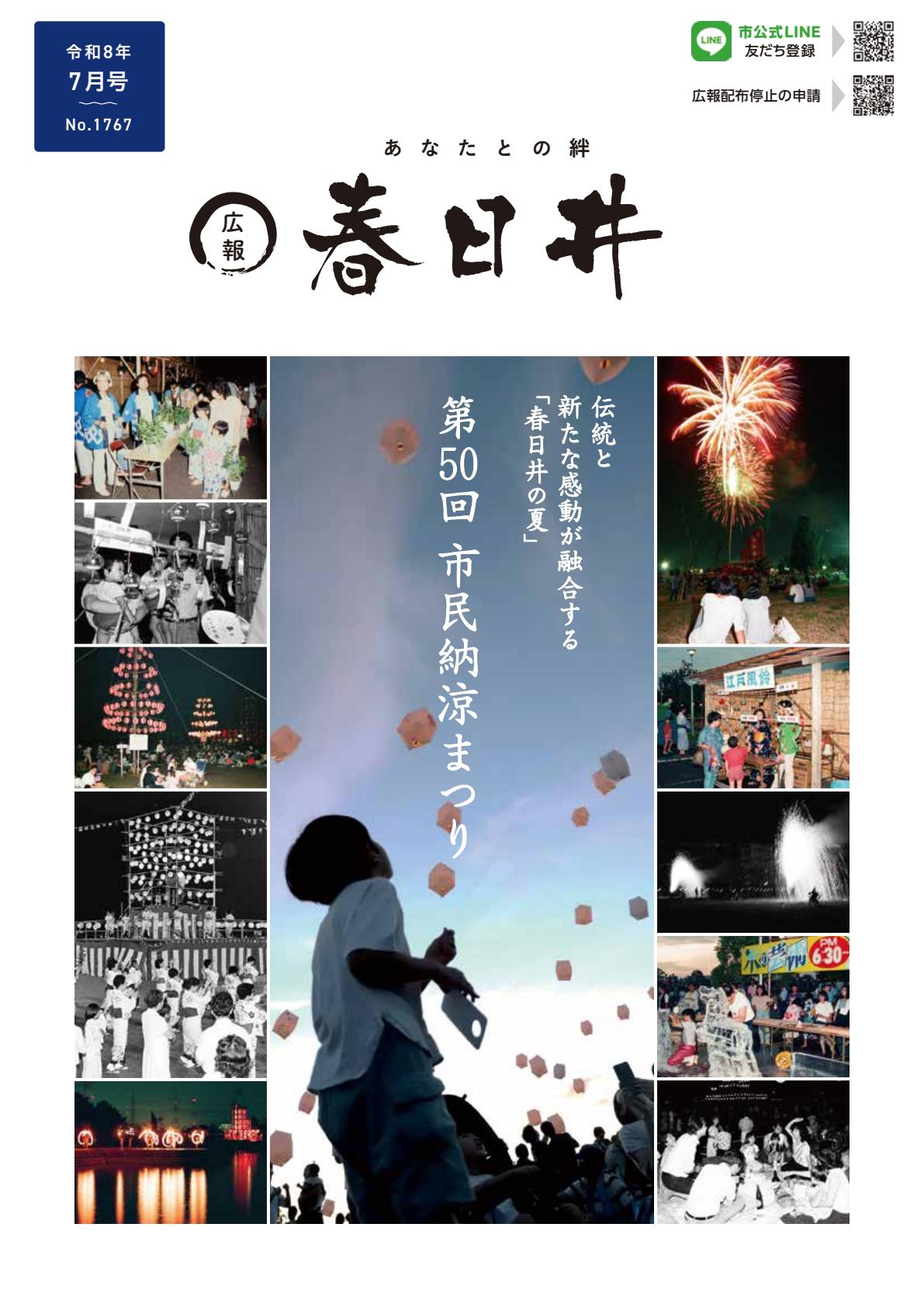 最新号表紙