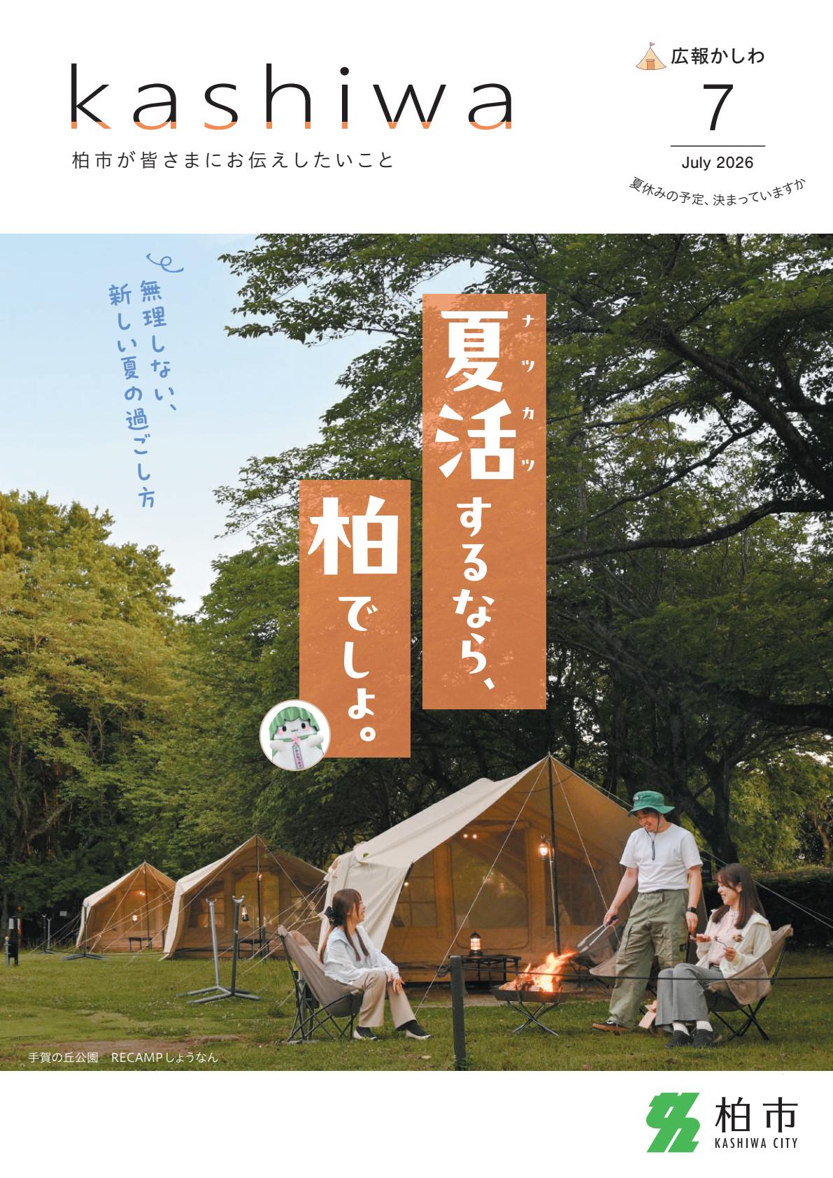 最新号表紙