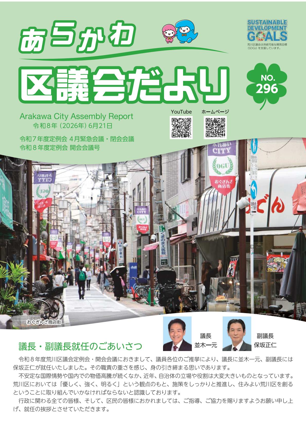 最新号表紙