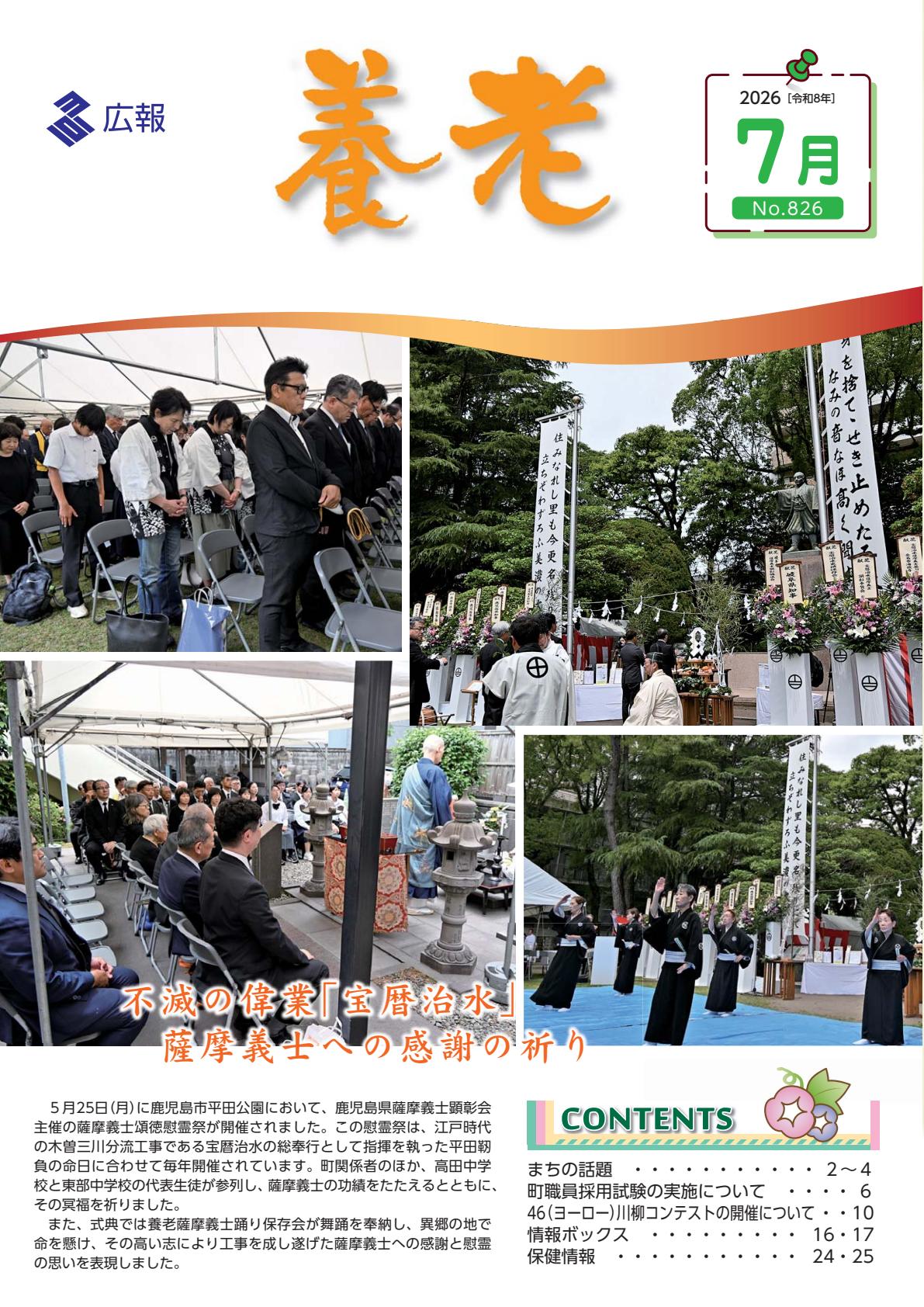 最新号表紙