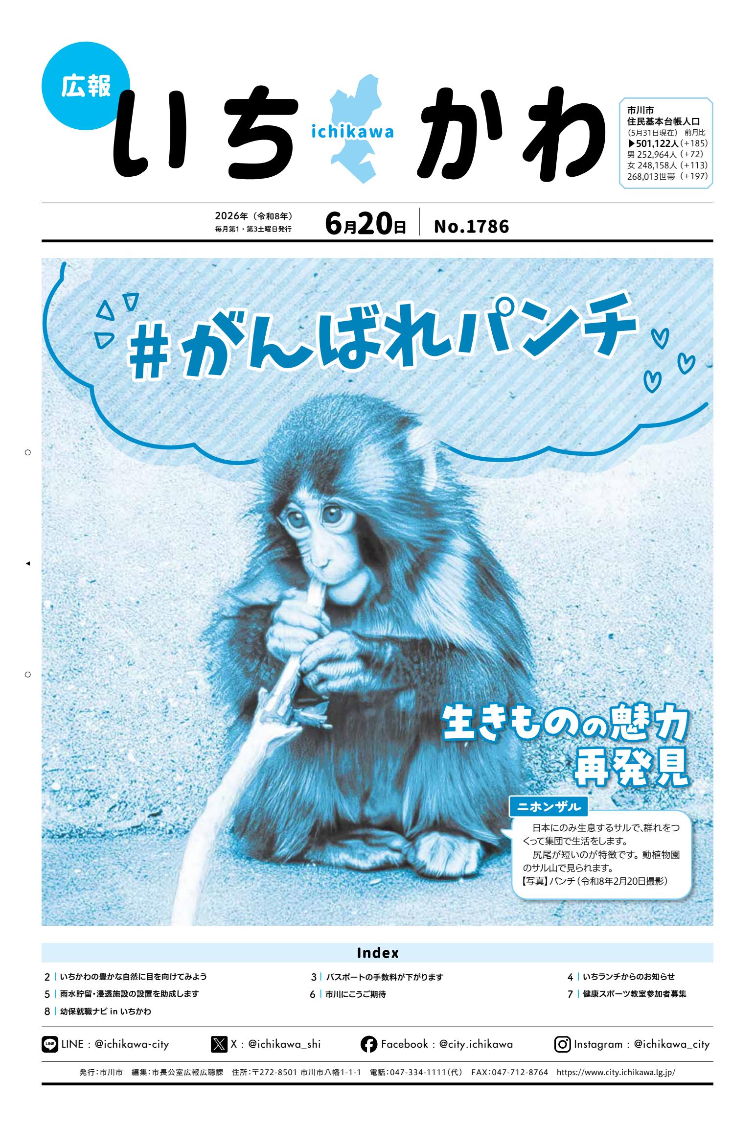 最新号表紙