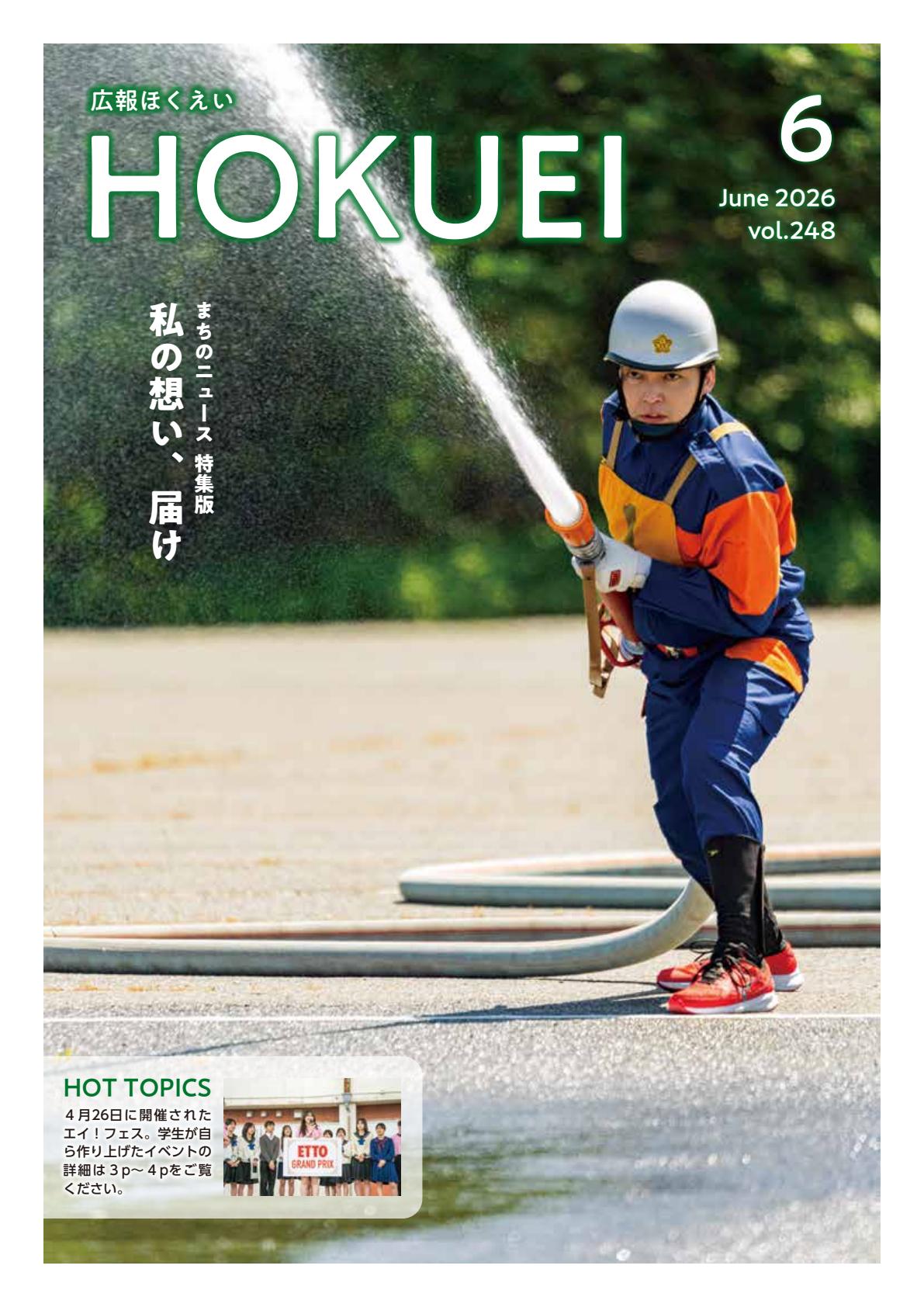 最新号表紙