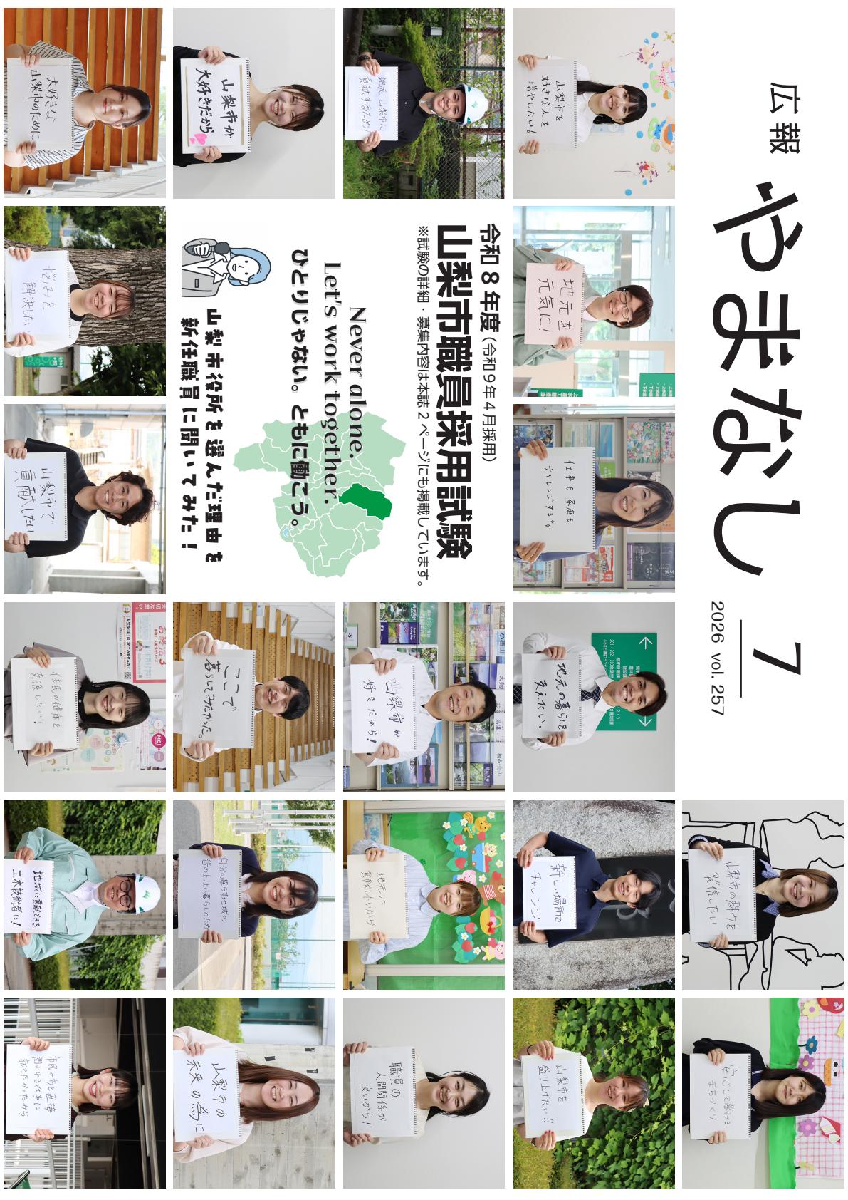 最新号表紙