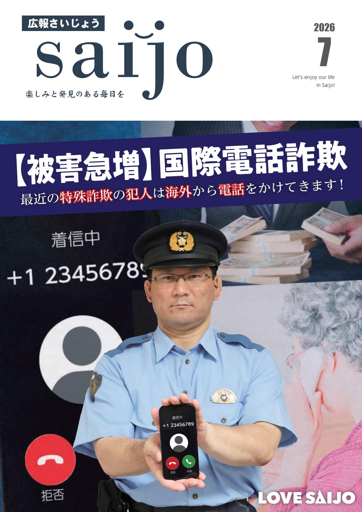 令和８年７月号