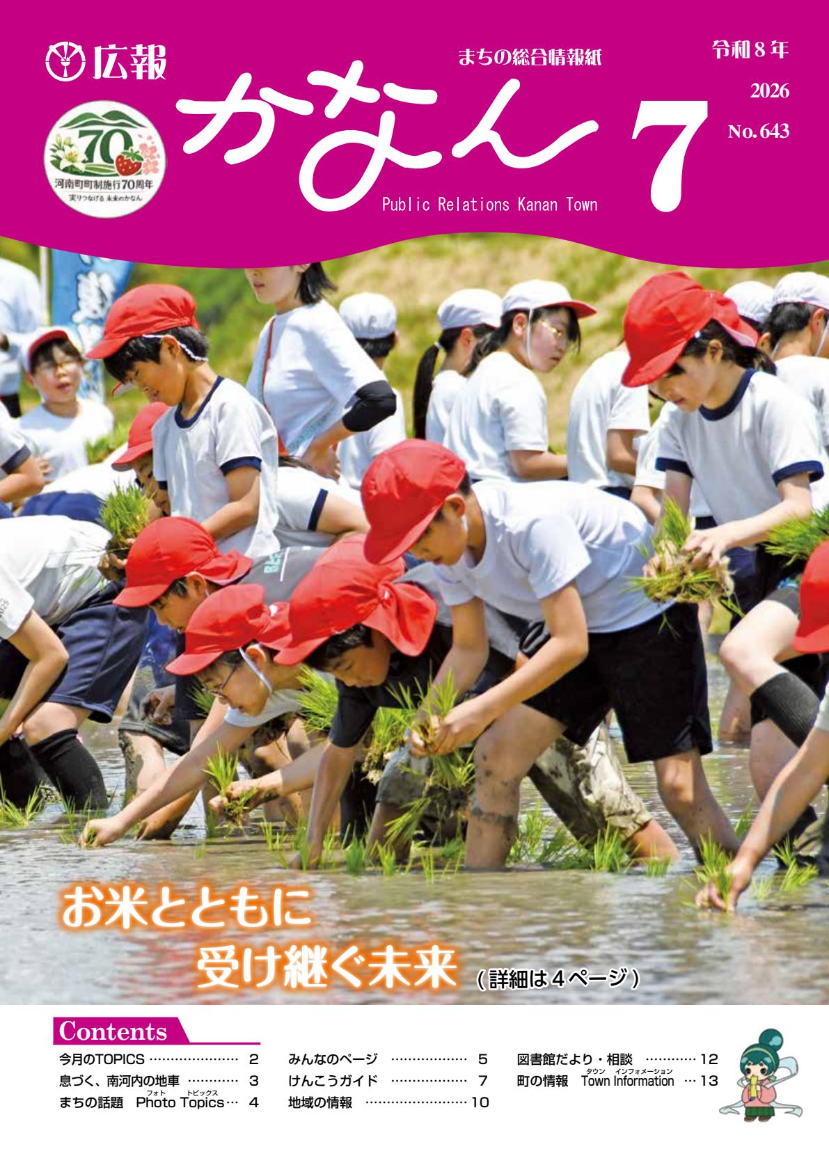 最新号表紙