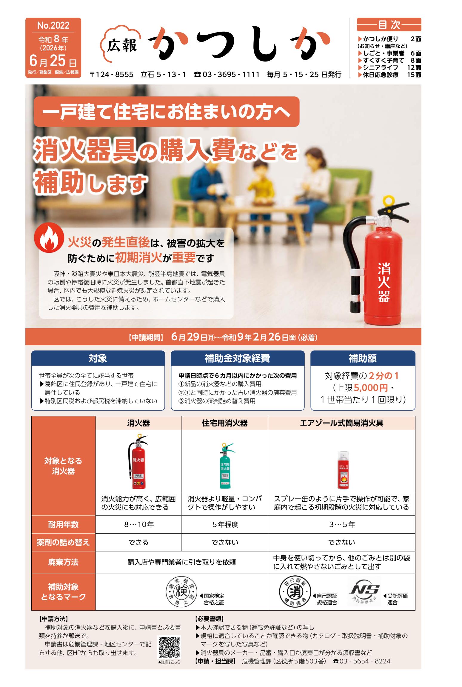 最新号表紙