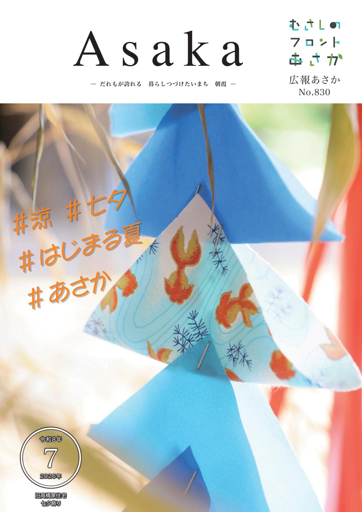 最新号表紙