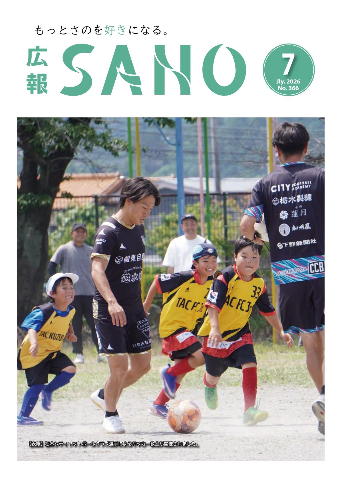令和8年7月号
