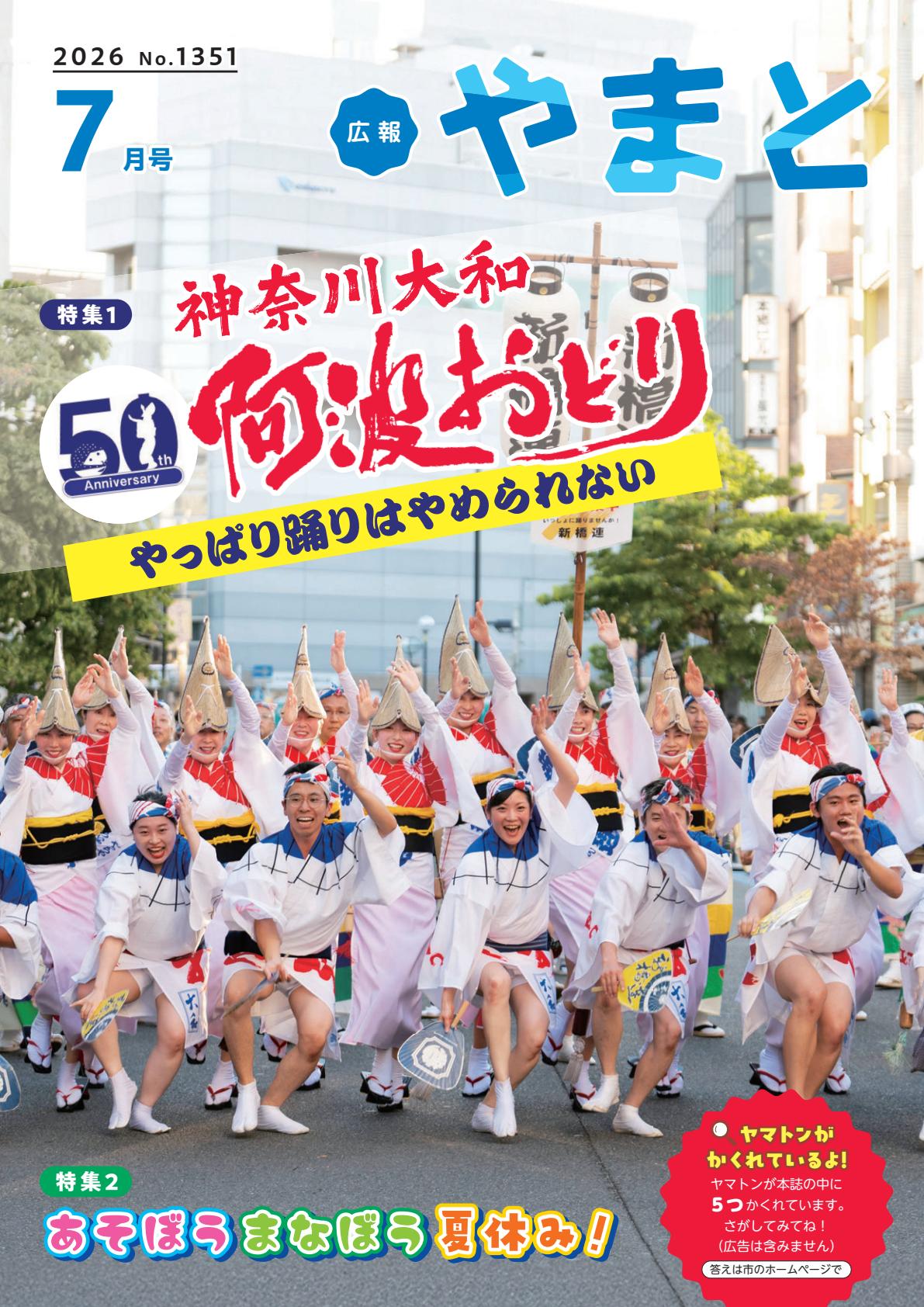令和８年7月号