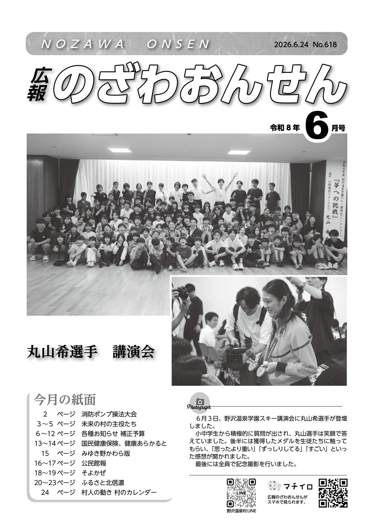 最新号表紙