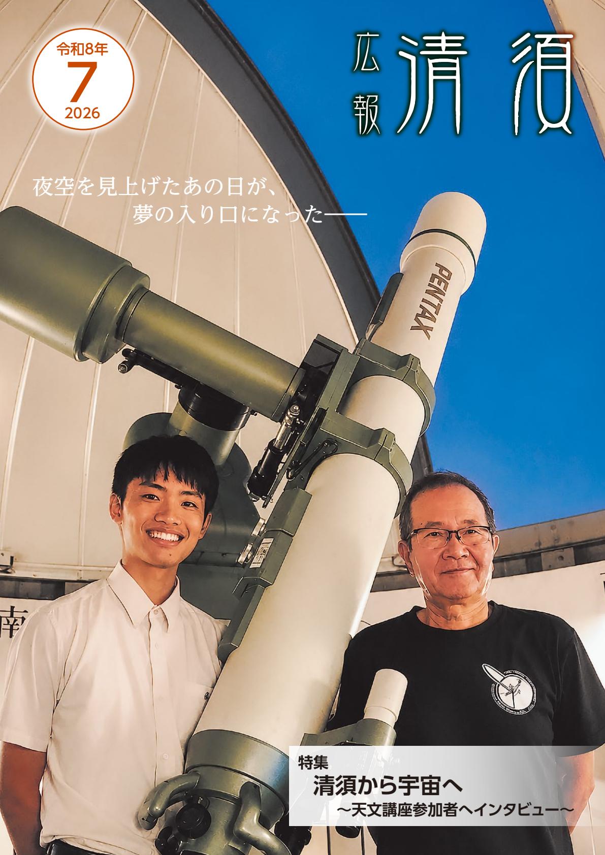 最新号表紙